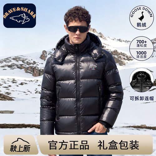 白鹅绒羽绒服男短款脱卸帽男装
