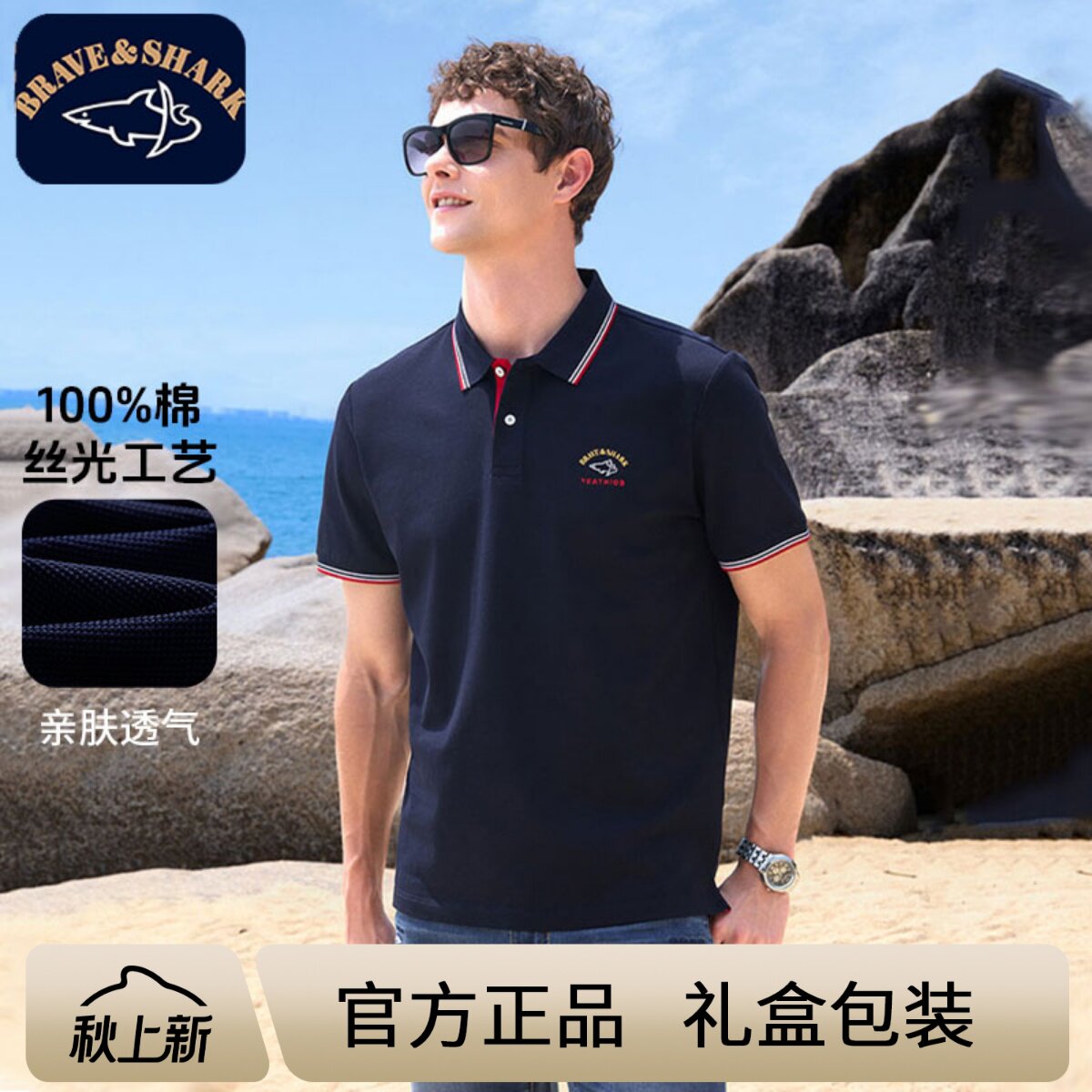夏季商务休闲丝光棉短袖POLO衫图片