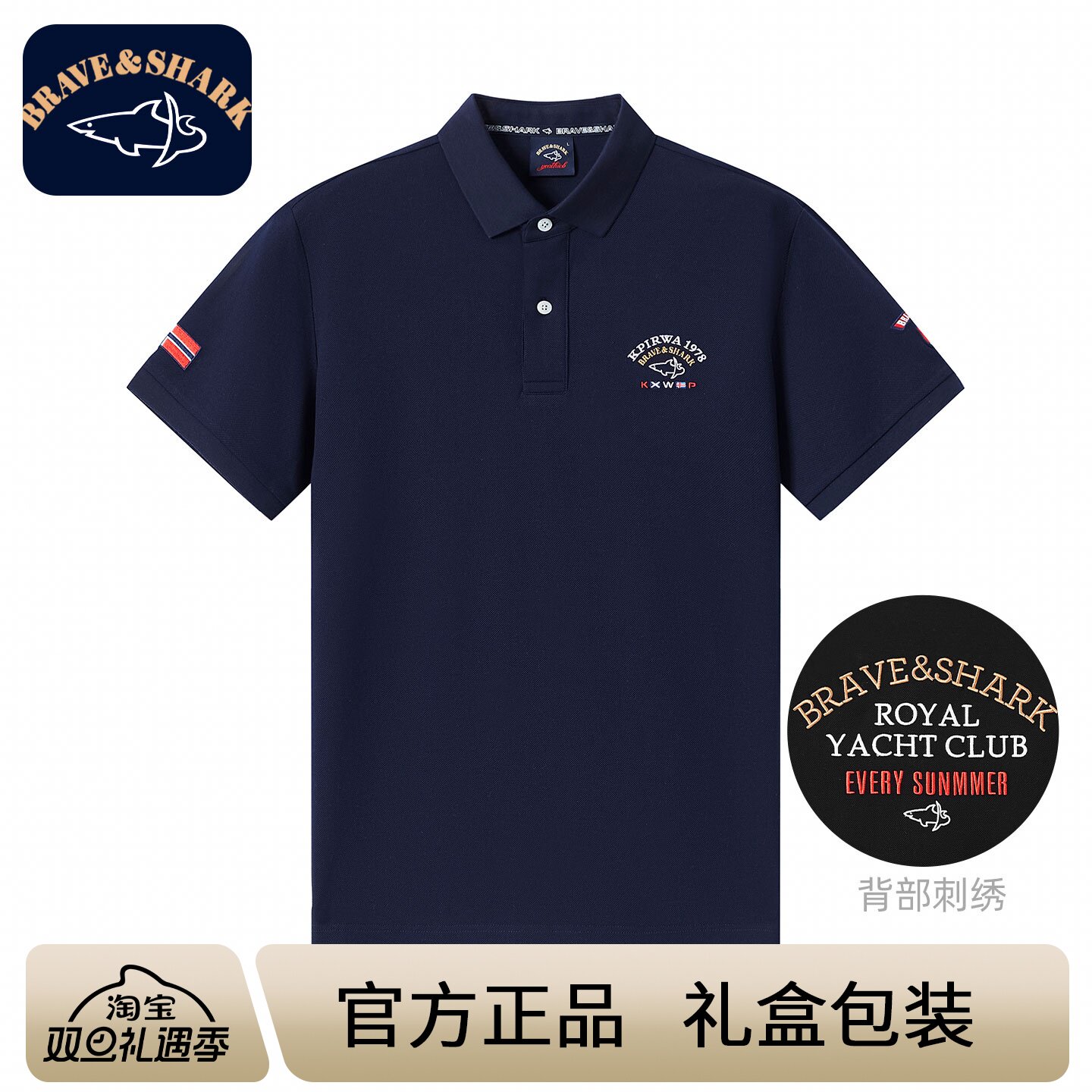 立体刺绣丝光棉polo衫半袖男装