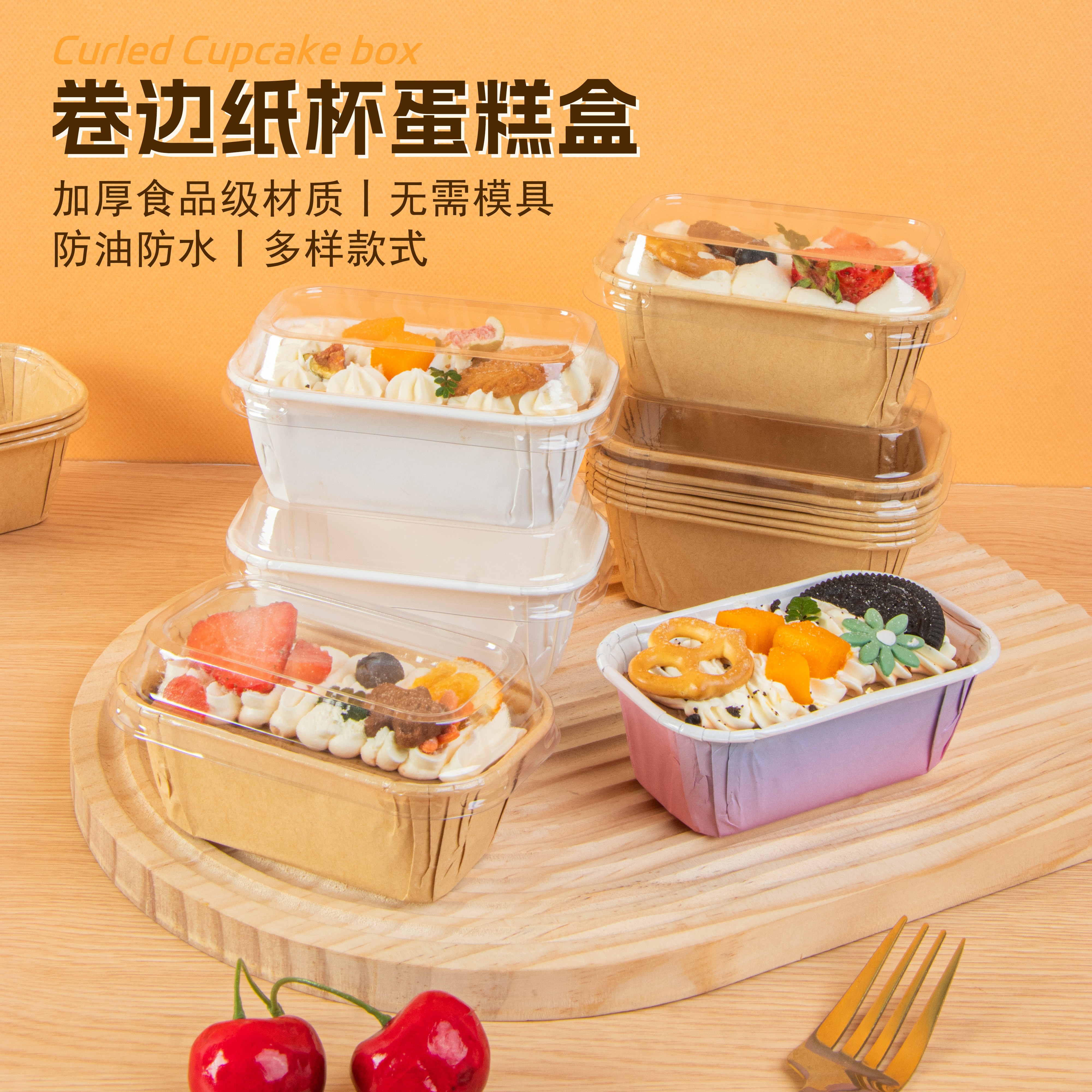 长方形蛋糕防油耐高温加厚纸托