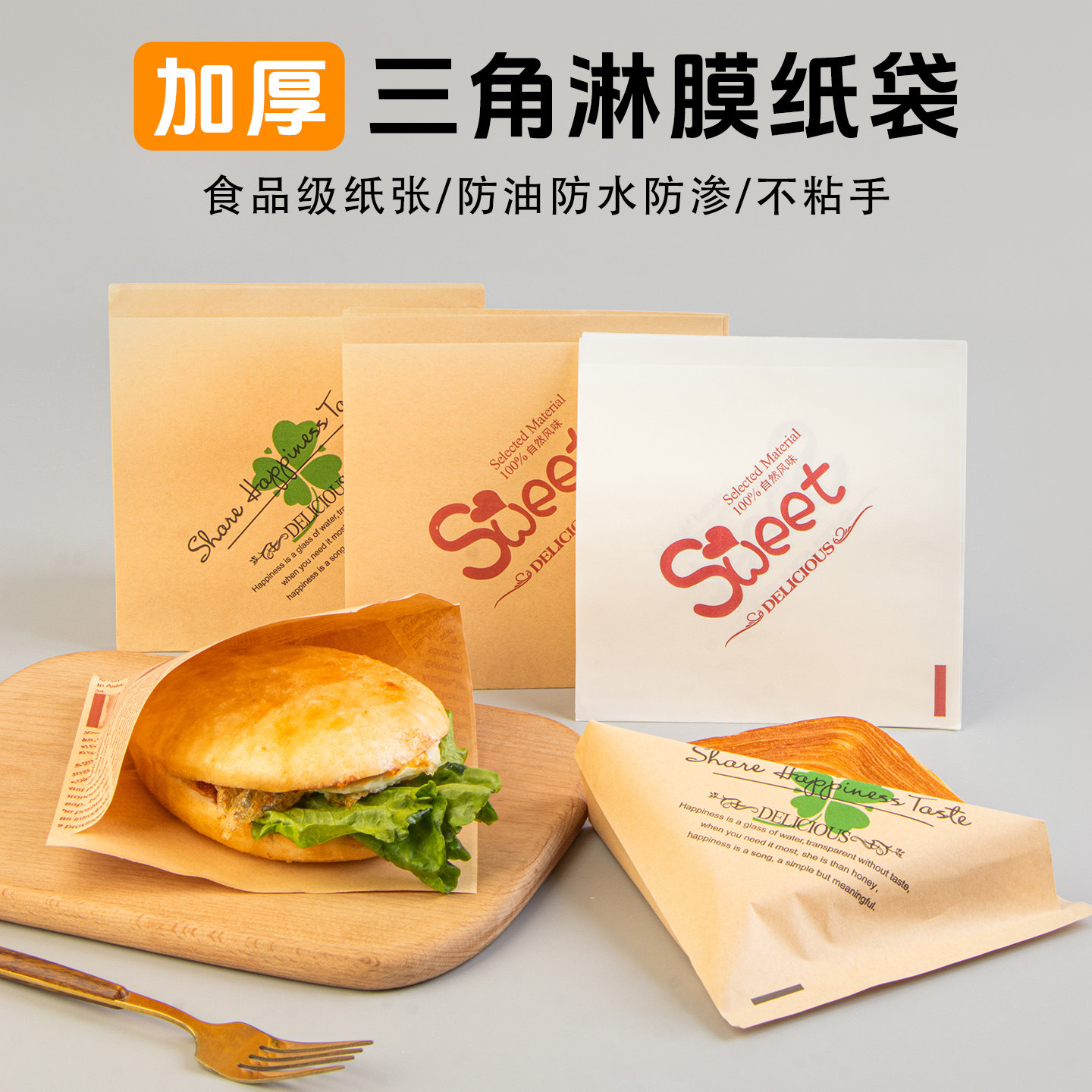 三角形汉堡三明治包装纸袋图片