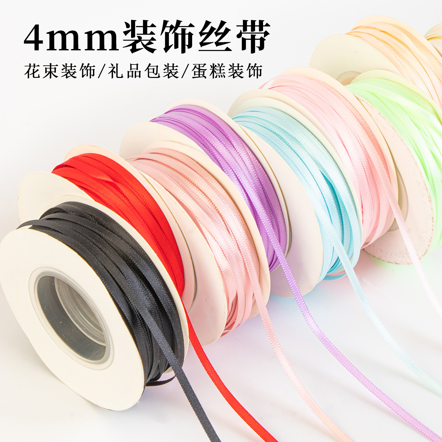 4mm极细丝带加密涤纶带图片