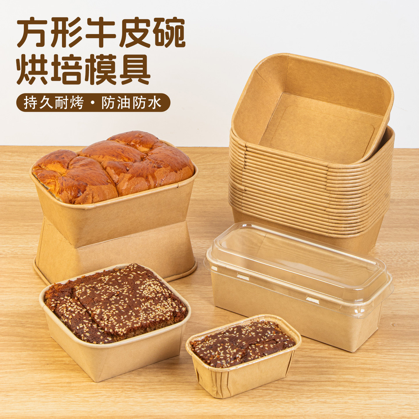 纸杯蛋糕模具烤盘一次性方形带盖纸托面包枣糕包装盒可烤箱烘焙