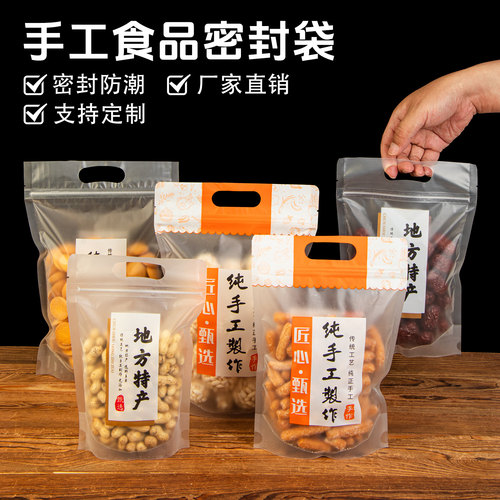 饼干雪花酥牛轧糖自封口手提袋