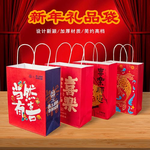 2026新年大红色白牛皮手提绳纸袋礼品袋糖果零食新年红包小瓜子