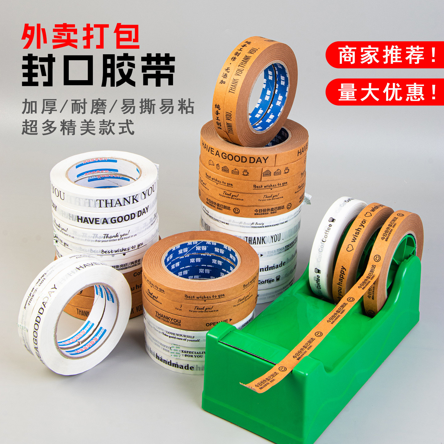 易撕牛皮纸外卖封口胶带奶茶咖啡食品饮料包装打包封口可手撕自粘,办公设备/耗材/相关服务,牛皮纸胶带,淘宝优惠券,粉丝福利购,淘宝优惠卷