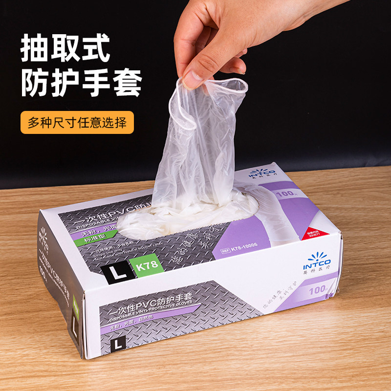 商用食品防油透明卫生丁晴手套图片