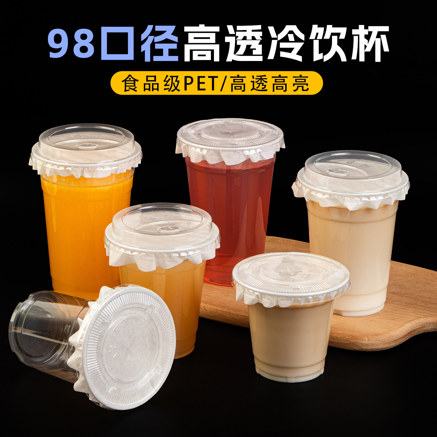 摆摊奶茶杯咖啡杯子塑料饮料柠檬茶拿铁一次性打包带盖冰粉冷饮杯