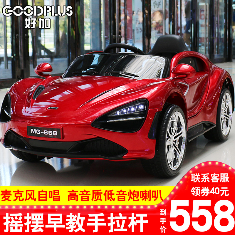 好加兒童電動車四輪汽車遙控玩具車可坐人小孩嬰兒帶搖擺寶寶童車