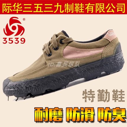正品3539军胶鞋男工地鞋防滑耐磨劳保鞋透气防臭解放鞋低帮帆布鞋