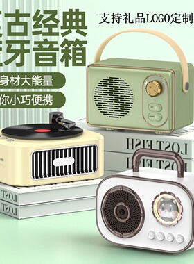 复古蓝牙音箱低音炮携带式高音质超重低音响潮流音响礼品定制LOGO