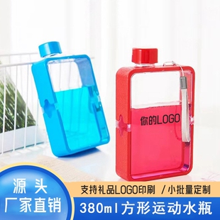 创意A5纸张水杯简约时尚方形水瓶广告杯磨砂运动水壶礼品定制LOGO