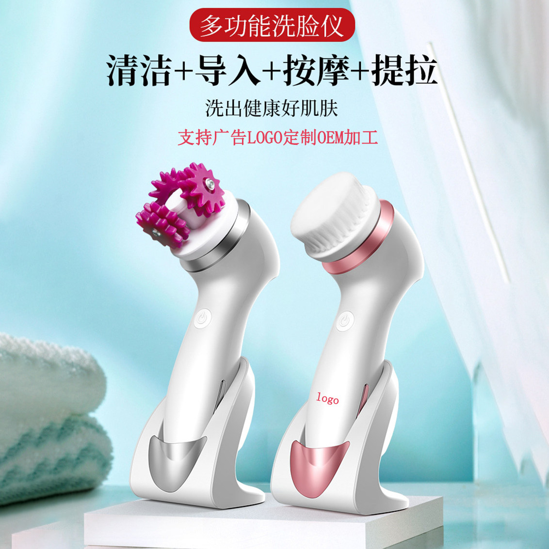 多功能防水洗脸仪电动洁面刷硅胶毛孔清洁器面部美容洗脸神器定制