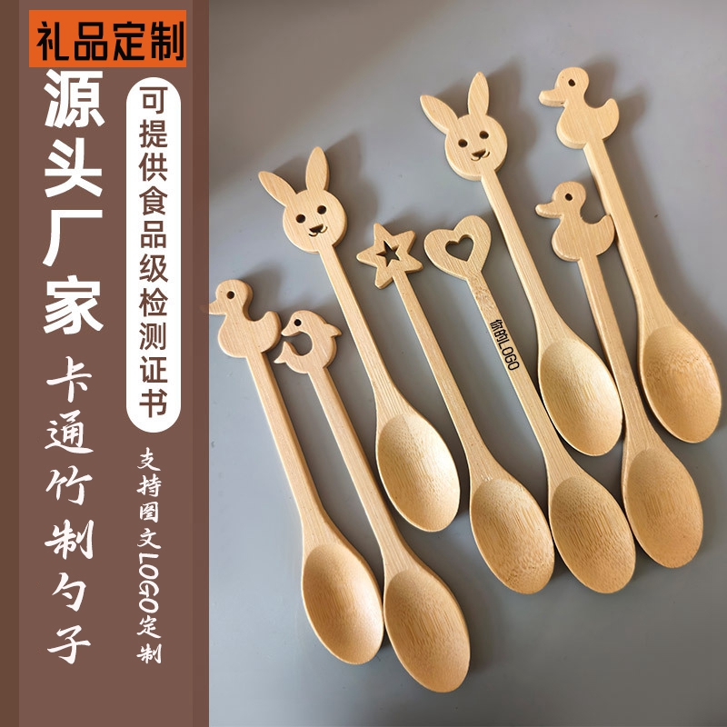 创意卡通竹制勺子咖啡勺冰淇淋勺雪糕勺果酱甜品勺竹勺子定制LOGO