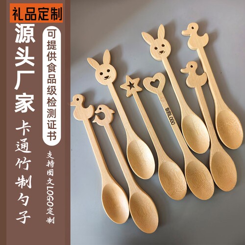 创意卡通竹制勺子咖啡勺冰淇淋勺雪糕勺果酱甜品勺竹勺子定制LOGO