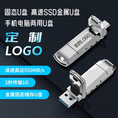 固态U盘高速USB3.1双接口