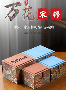 国风珠宝首饰盒紫砂壶瓷器建盏主人杯茶杯礼品盒宋锦锦盒定制LOGO