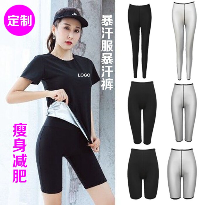 新款健身减肥燃脂瘦身女暴汗服暴汗裤发汗服爆汗体恤运动套装定制