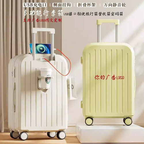 多功能行李箱 USB接口轻便旅行箱登机箱密码箱拉杆箱礼品定制LOGO