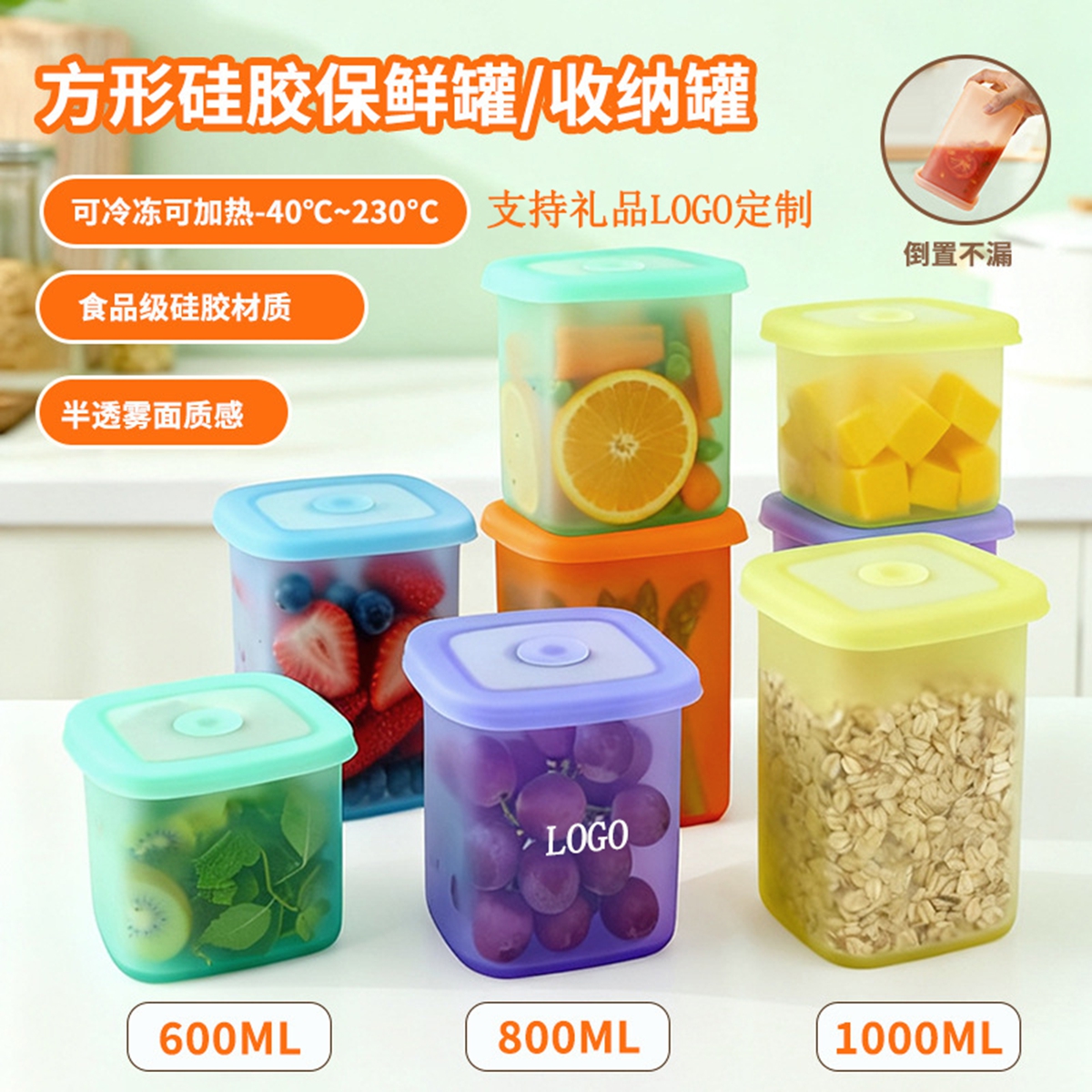 硅胶密封罐储物罐防潮密封收纳罐盒咖啡奶粉罐方形保鲜罐定制LOGO