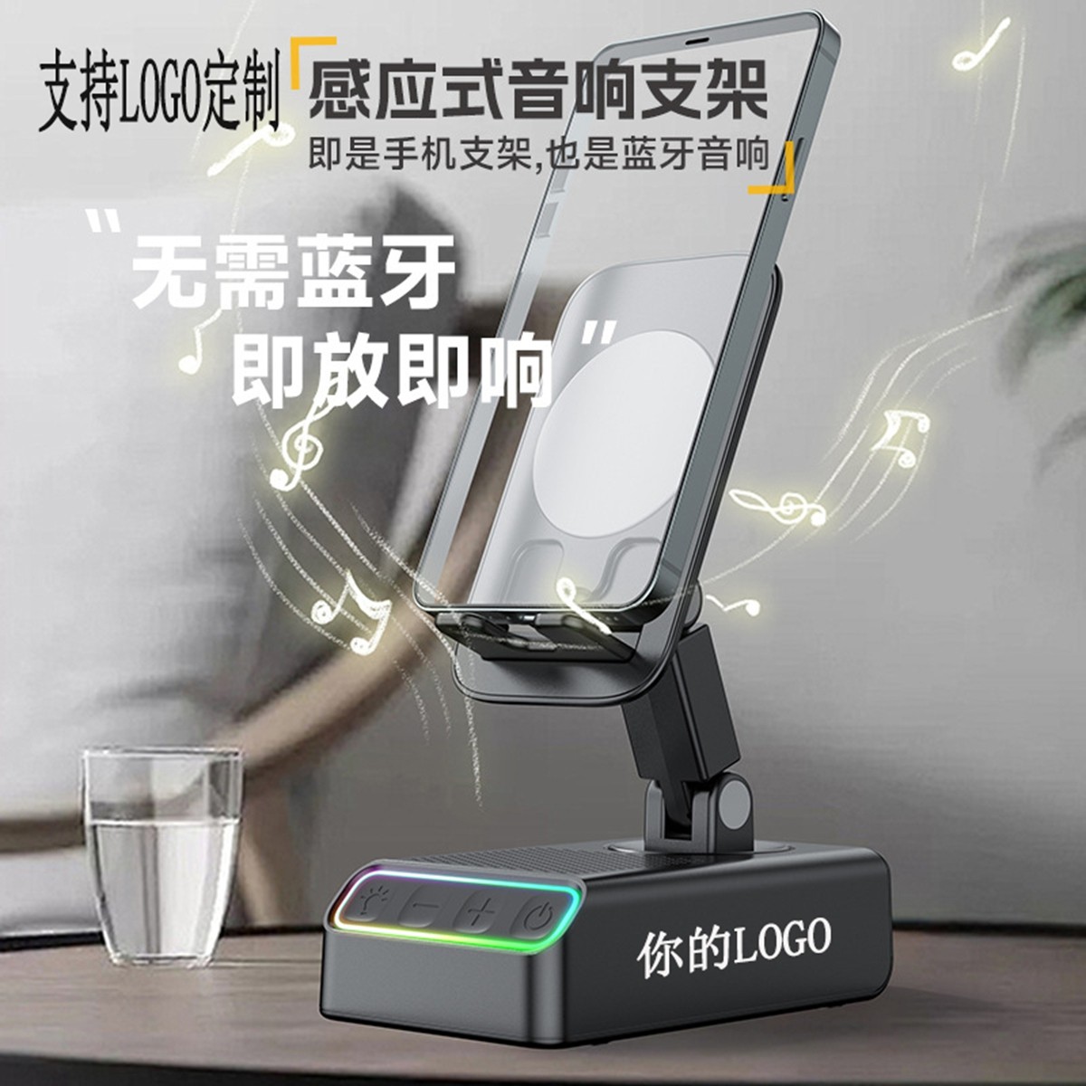 手机平板支架感应蓝牙音箱可折叠升降充电宝彩灯音响礼品定制LOGO,影音电器,移动便携音箱,淘宝优惠券,粉丝福利购,淘宝优惠卷