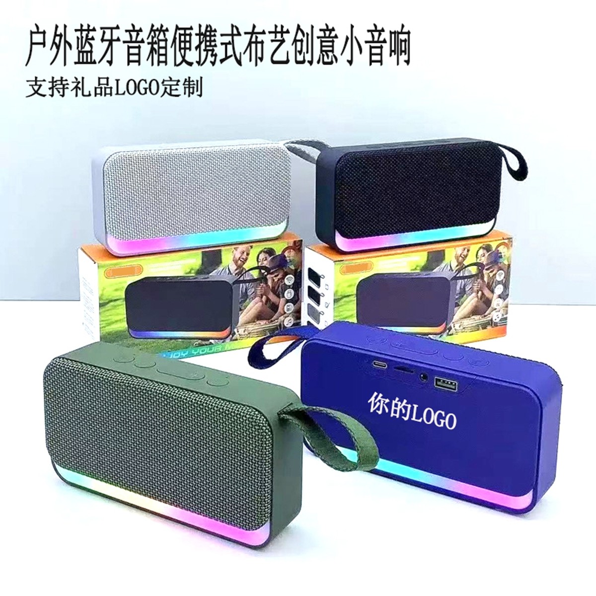 蓝牙音箱便携式布艺小音响户外低音炮创意礼品定制LOGO,影音电器,移动便携音箱,淘宝优惠券,粉丝福利购,淘宝优惠卷