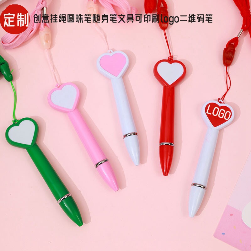 爱心挂绳笔可印二维码LOGO定制