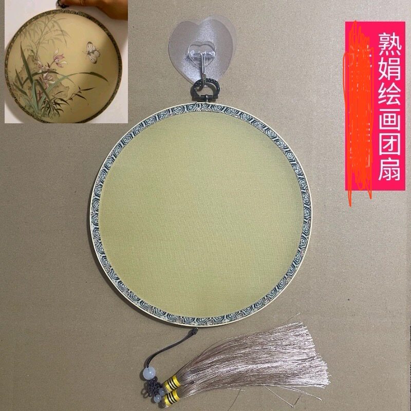 高级感专业绘画扇13致30厘米空白团扇子竹悬挂式画框手绘工笔画