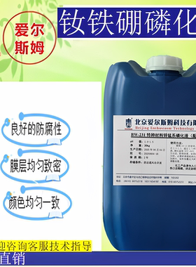 爱尔斯姆钕铁硼磁材磷化配方稳定