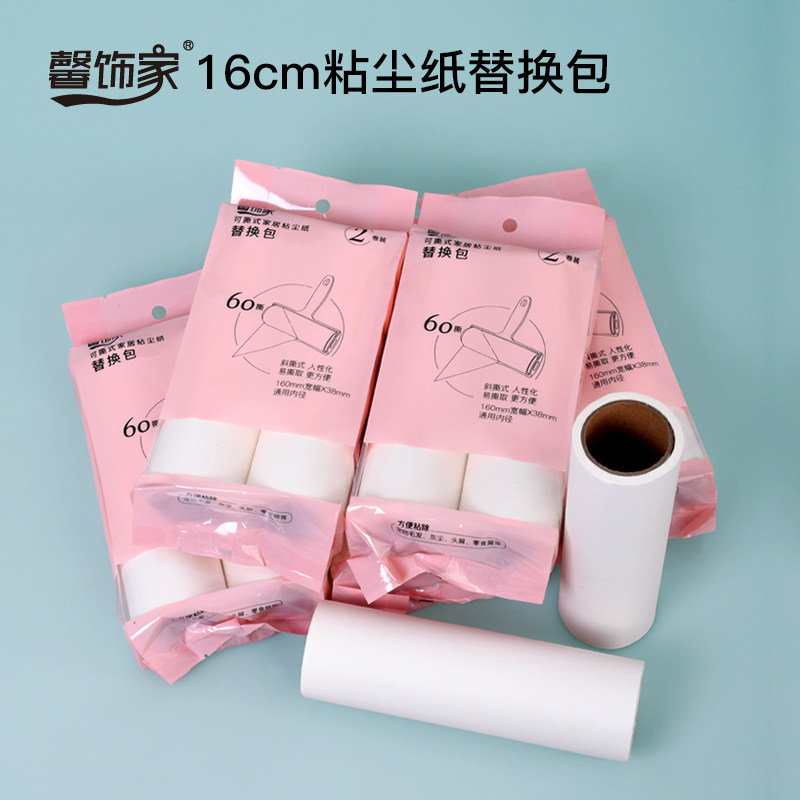 馨饰家家居粘尘纸可撕式16cm斜撕粘毛滚筒粘毛器沾毛除尘器替换包,收纳整理,衣物除尘滚/粘毛滚,淘宝优惠券,粉丝福利购,淘宝优惠卷