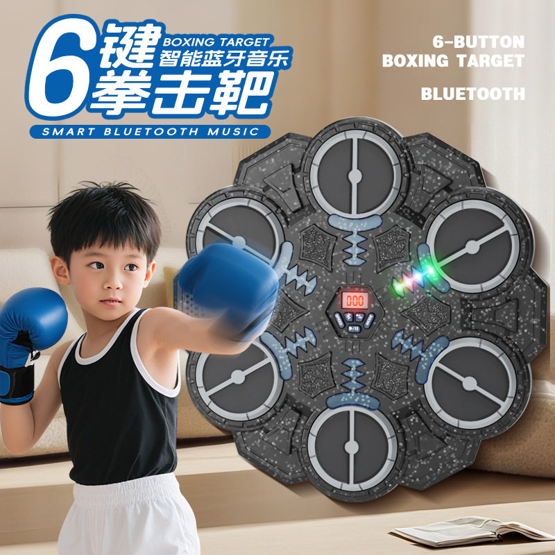 德国儿童音乐拳击机训练器材拳靶墙靶家用练打拳神器解压智能玩具,玩具/童车/益智/积木/模型,感统训练器材/教学设备/攀爬架,淘宝优惠券,粉丝福利购,淘宝优惠卷