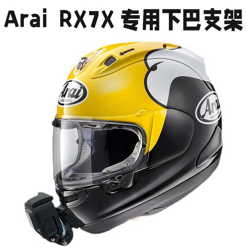 ARAIRX7X头盔下巴支架