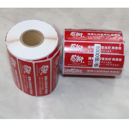 红色1000外卖封口贴打包袋牛皮纸袋塑料袋餐盒封口不干胶标签贴纸