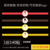 烘焙蛋糕雪媚娘蛋黄酥芒果草莓奥利奥榴莲口味标签贴纸长条款 覆膜