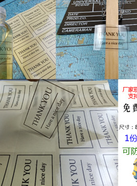 月饼感谢封口贴pvc不干胶定制
