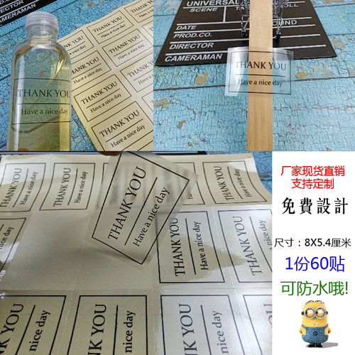 透明月饼感谢thank you礼盒外包装不干胶封口贴防水PVC材质 - 封面