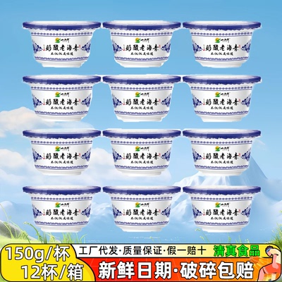 原味青海青海老酸奶小西牛