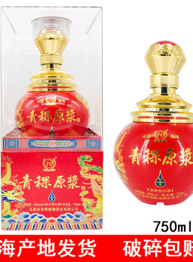 青海互助酩馏酒业原浆V9