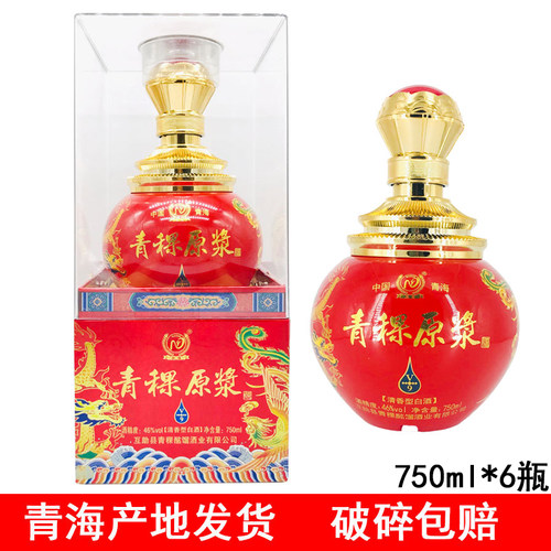 青海互助酩馏酒业原浆V9