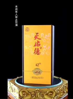 天佑德青青稞酒 人之德 42度 500ml 清香型白酒 礼盒装 青海互助
