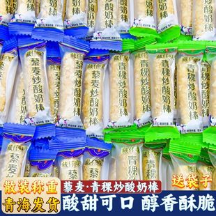 藏仟味青稞炒酸奶棒青藏高原青海特产藜麦炒酸奶棒青稞酥藜麦酥