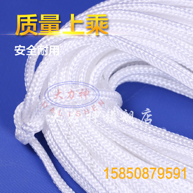 3mm高强度尼龙绳晾衣绳晾衣架拉绳捆绑绳太阳伞拉绳