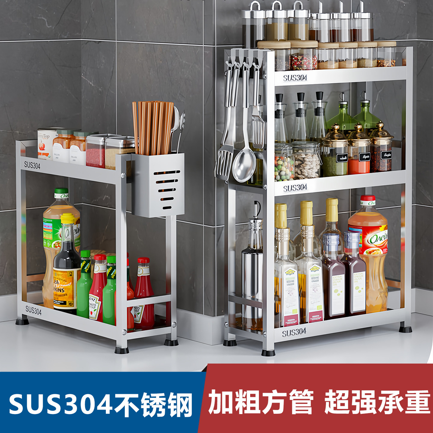304不锈钢厨房调料置物架调味瓶收纳架小多功能台面落地免打孔窄,厨房/烹饪用具,调料置物架,淘宝优惠券,粉丝福利购,淘宝优惠卷