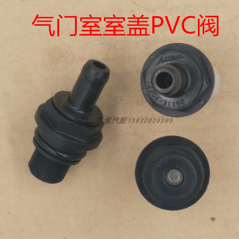 雷克萨斯凌志废气阀单向阀PCV阀
