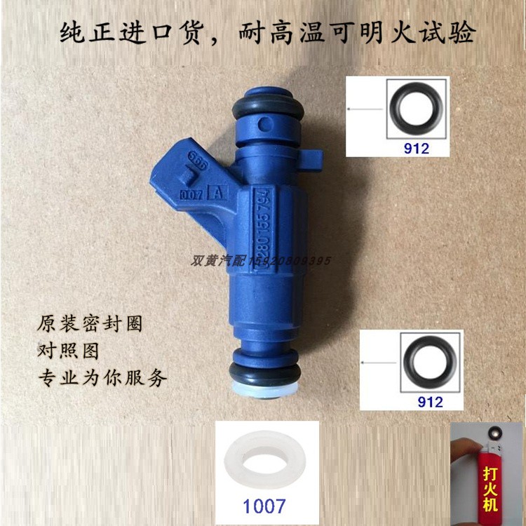 菱帅喷油嘴菱悦V3三菱密封圈胶圈