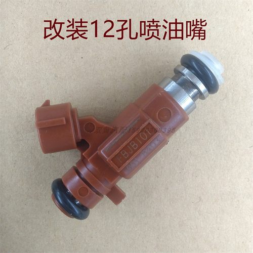 狮跑改装朗动瑞纳名图12孔喷油嘴