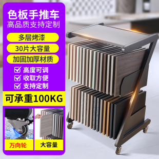 色卡小推车衣橱柜木门家具大理石材瓷砖移动展示样品色板架置物架