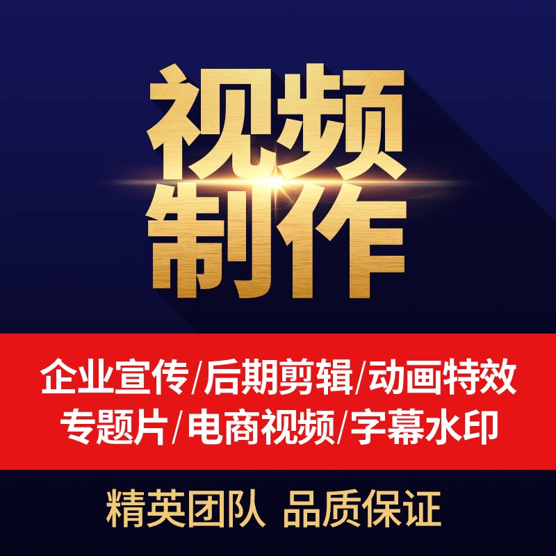 LED大屏背景淘宝短视频制作剪辑延长修改分辨率尺寸加去声消音在类目 个性定制/设计服务/DIY, 设计服务, FLASH/动画制作中 - 来自Buy2taobao.com提供专业的淘宝代购服务
