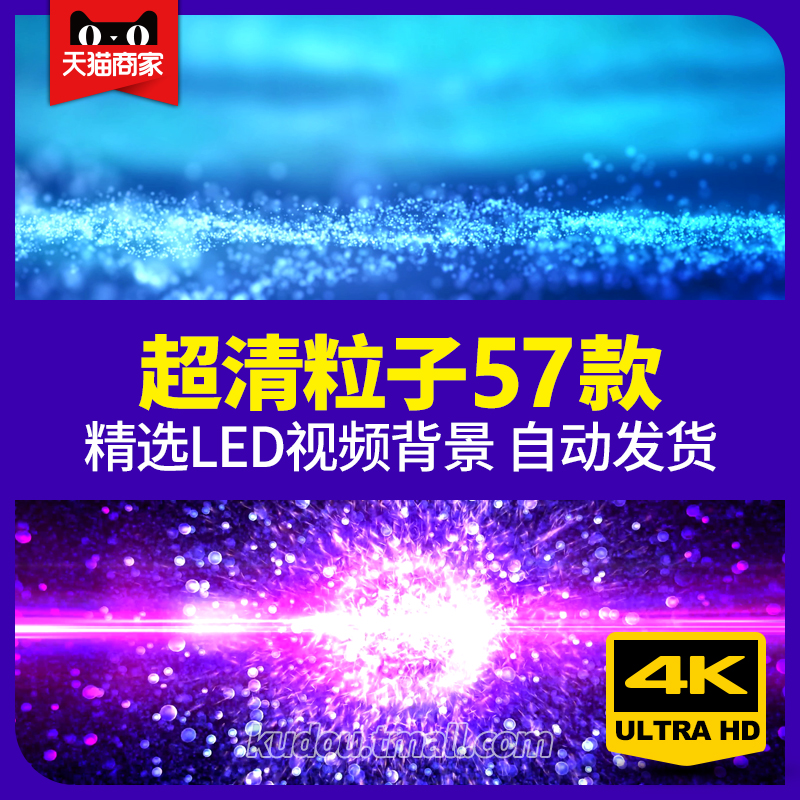 ¸ßÇåÁ£×Ó¹âЧ4K³¬ìÅ¿áΨÃÀÎ赸¶¯¸ÐÍí»áledµç×ÓÆÁÄ»±³¾°ÊÓÆµËزÄ
