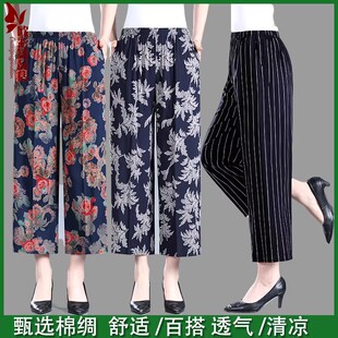 奶奶人造棉花裤 棉绸阔腿裤 休闲九分裤 中老年人妈妈大码 子 2023夏季